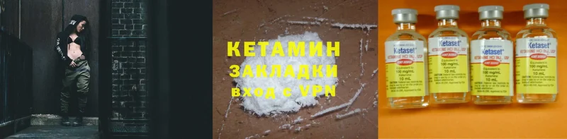 Кетамин ketamine  Белокуриха 