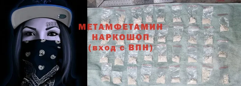 закладки  MEGA онион  МЕТАМФЕТАМИН Methamphetamine  Белокуриха 